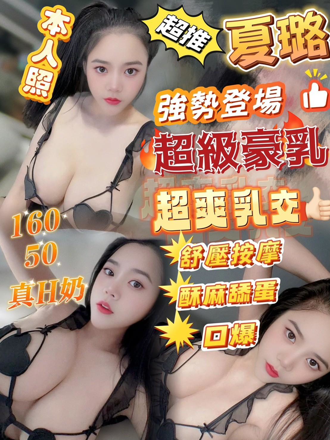 台北 學妹 曉娜 162|34D